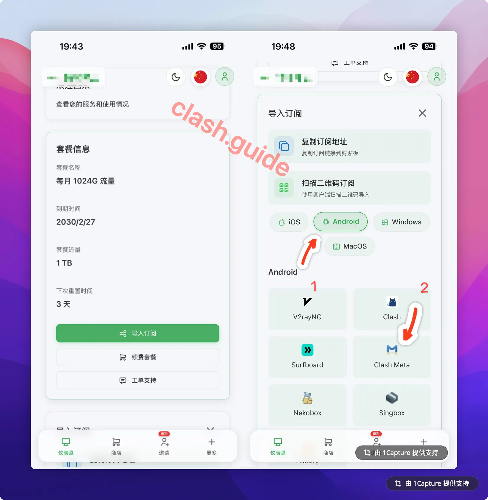 Clash Meta for Android 主界面及导航