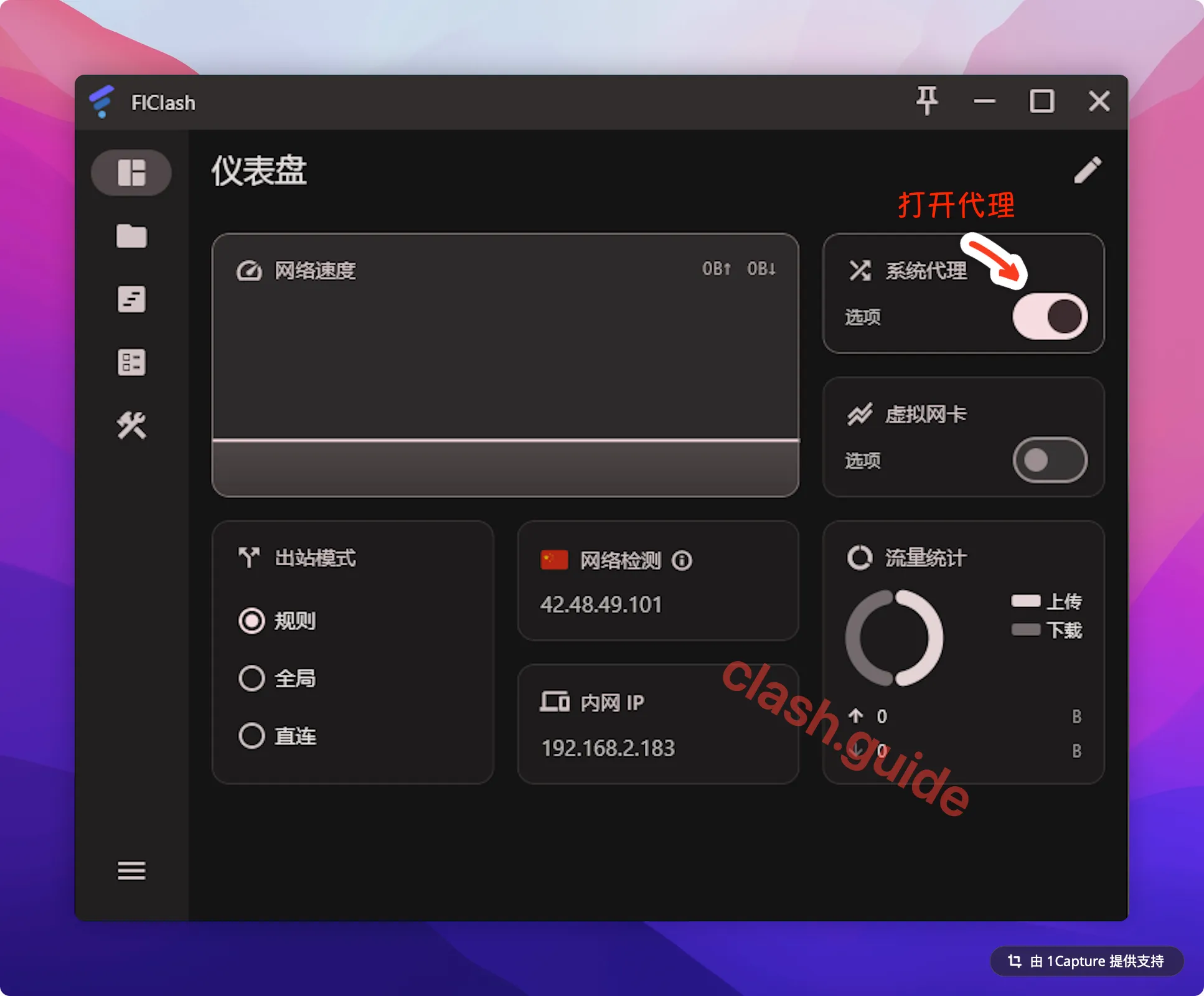 FlClash 通过URL导入订阅