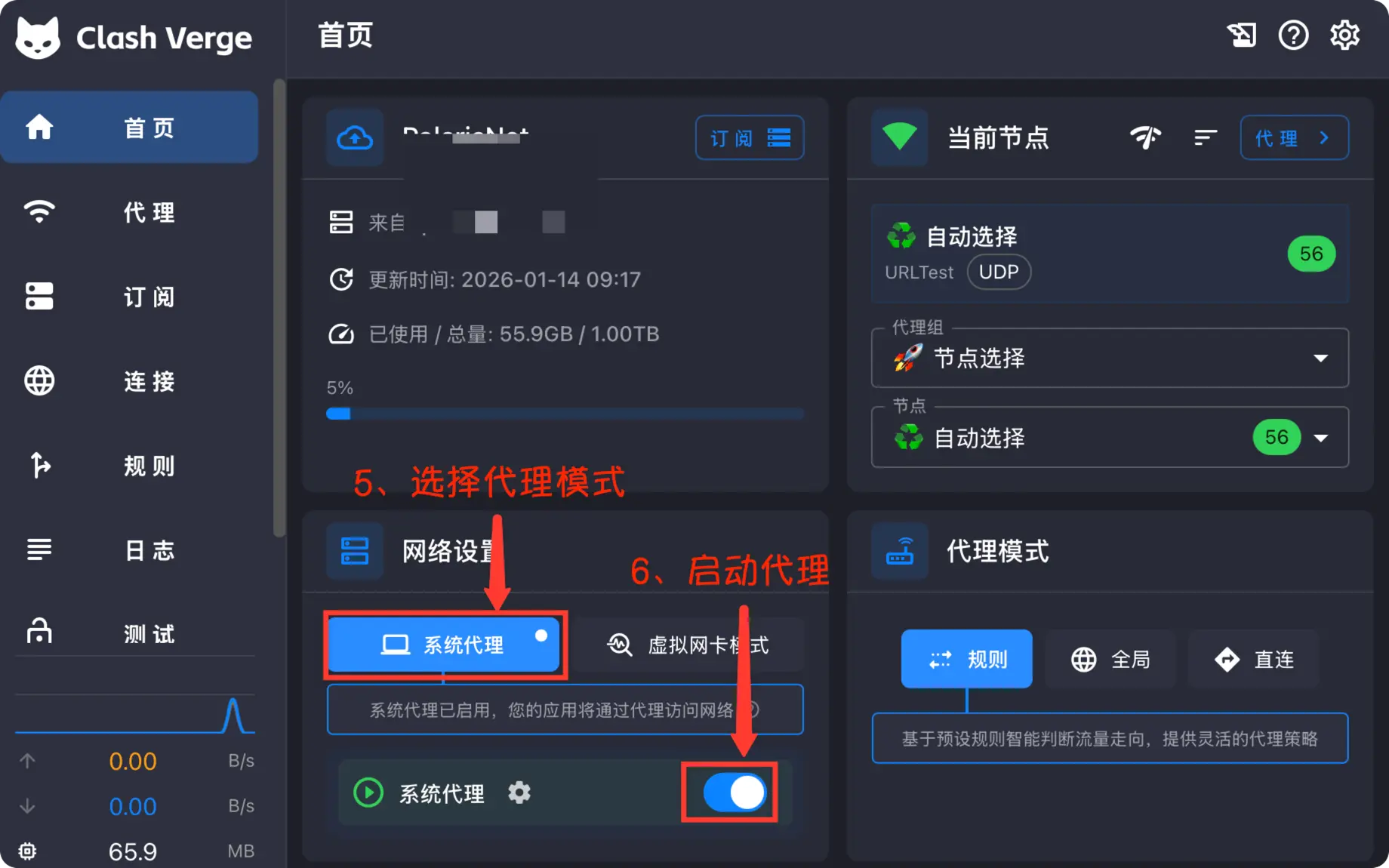 Clash verge 订阅导入流程