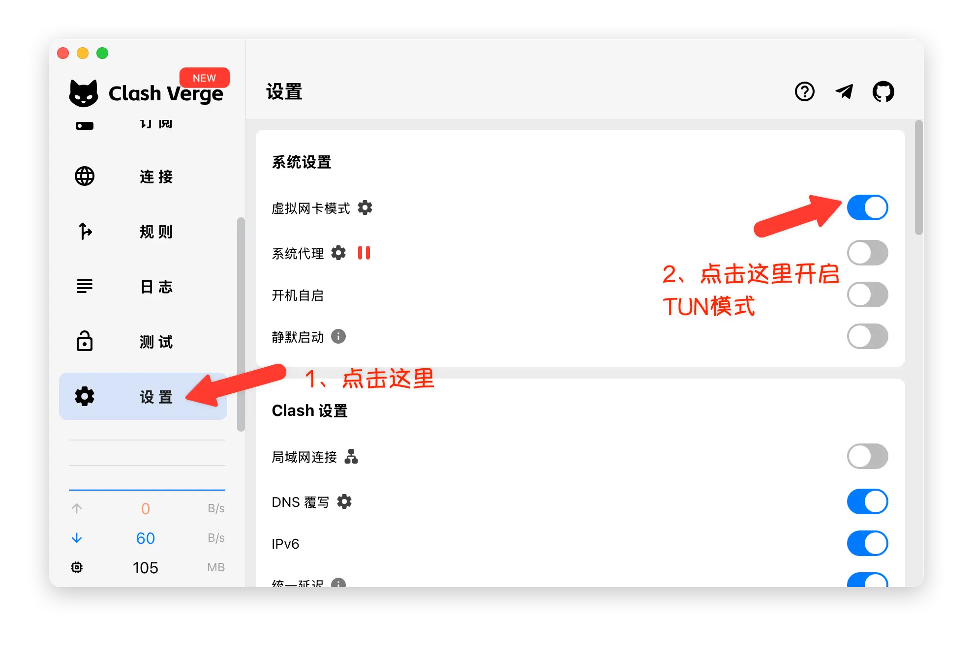 Clash Verge 订阅导入流程