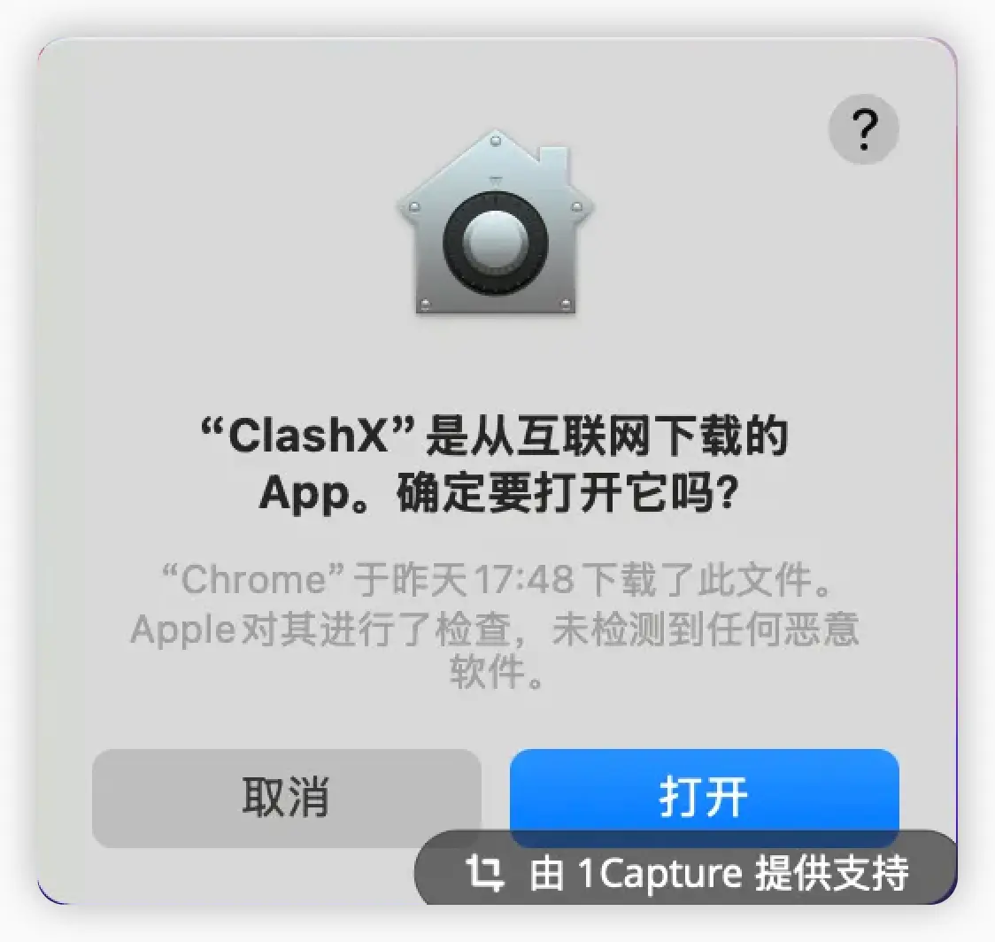 ClashX 订阅导入流程