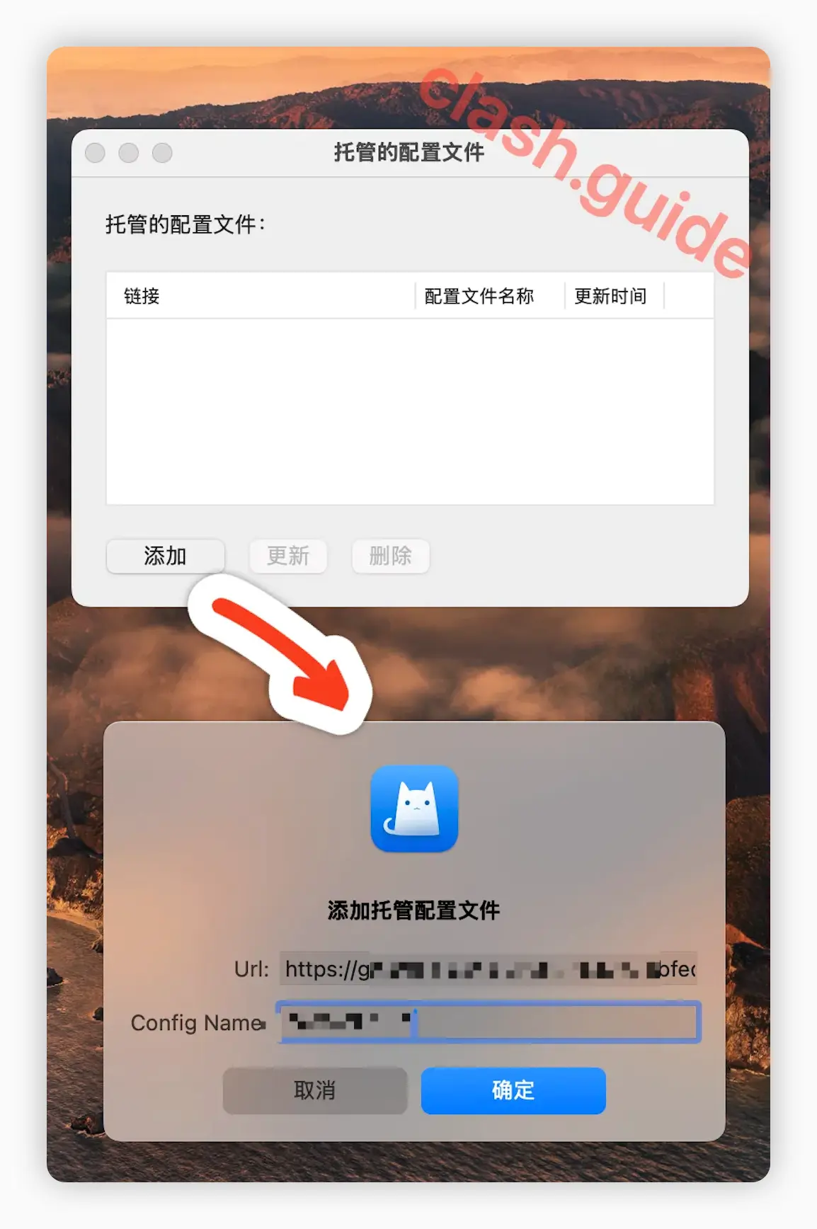ClashX 订阅导入流程