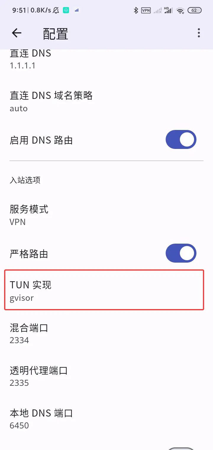Hiddify Android 订阅导入流程 2
